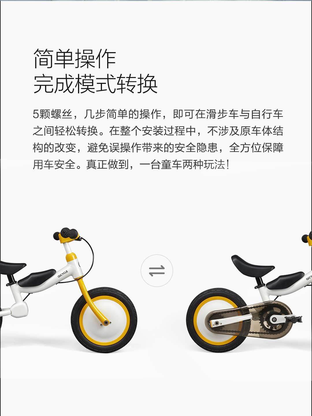 骑记骑滑两用安全儿童车