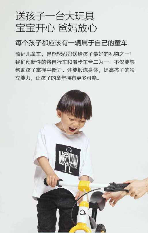 骑记骑滑两用安全儿童车