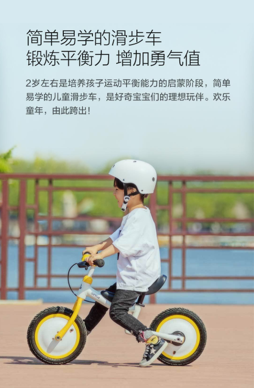 骑记骑滑两用安全儿童车