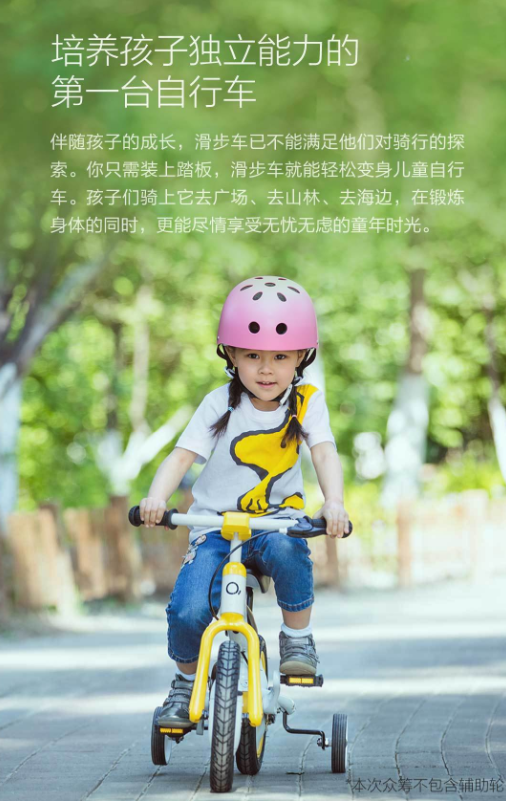 骑记骑滑两用安全儿童车