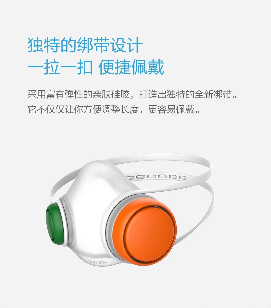 woobi play 儿童清吸口罩