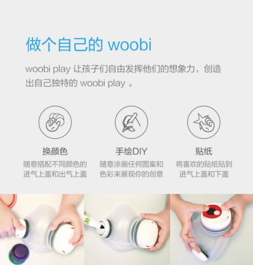 woobi play 儿童清吸口罩