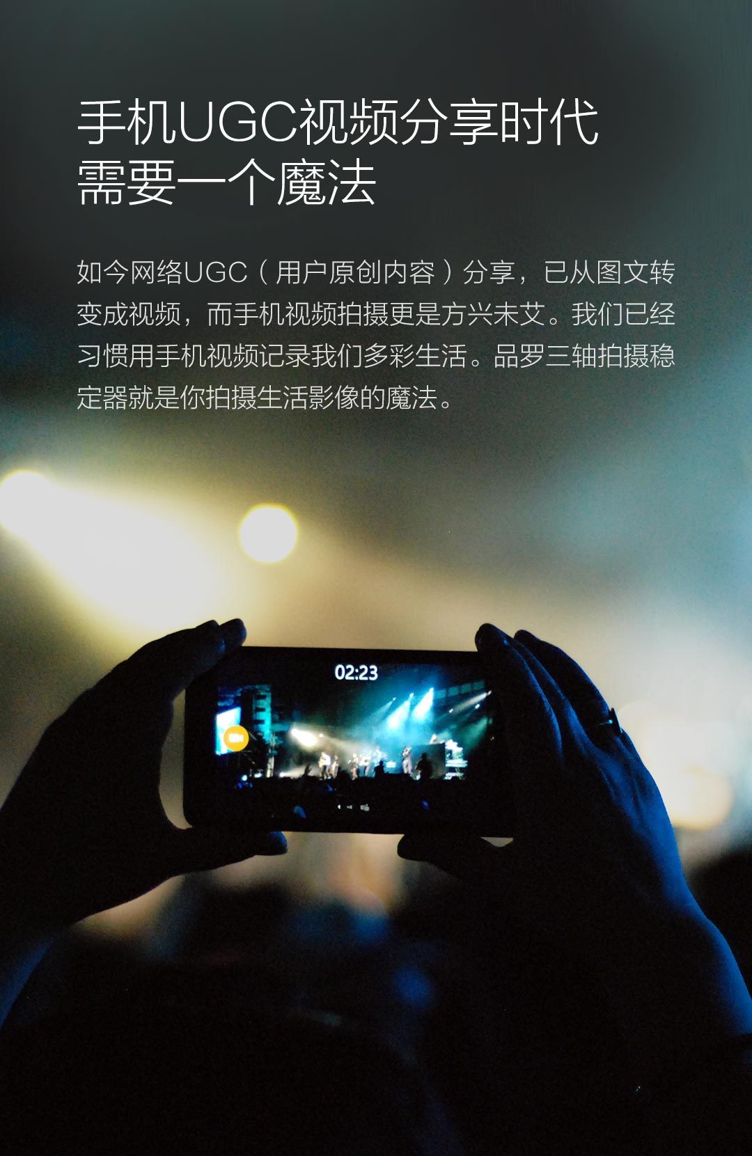 品罗三轴拍摄稳定器