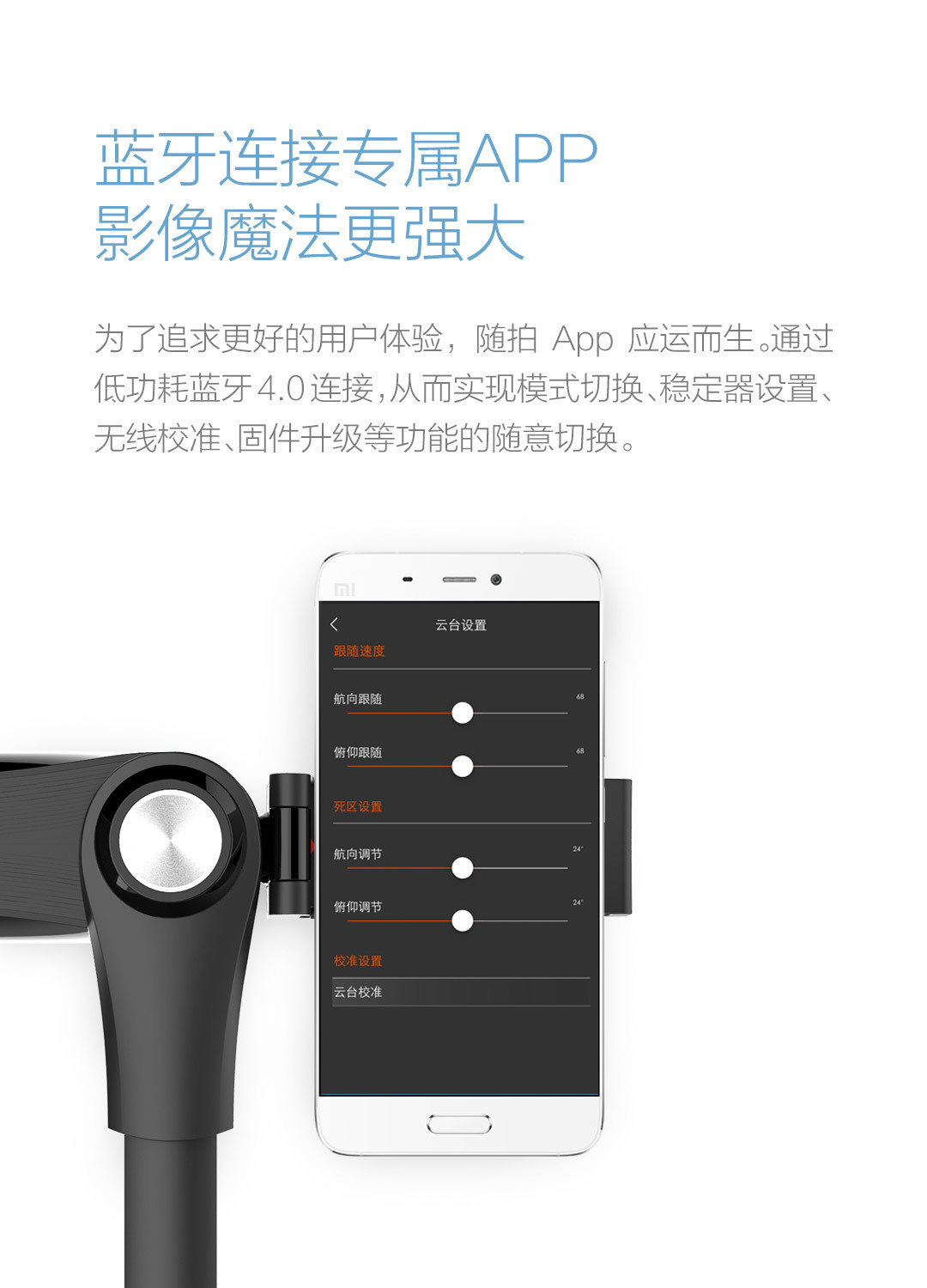 品罗三轴拍摄稳定器