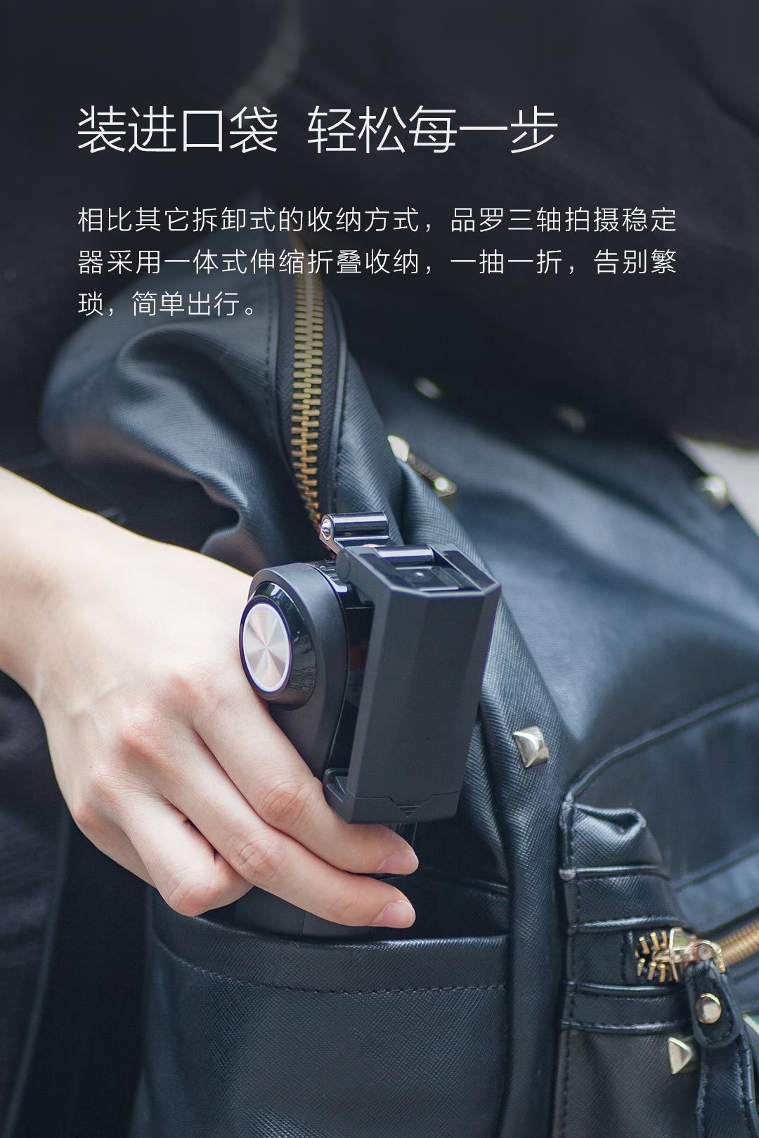 品罗三轴拍摄稳定器