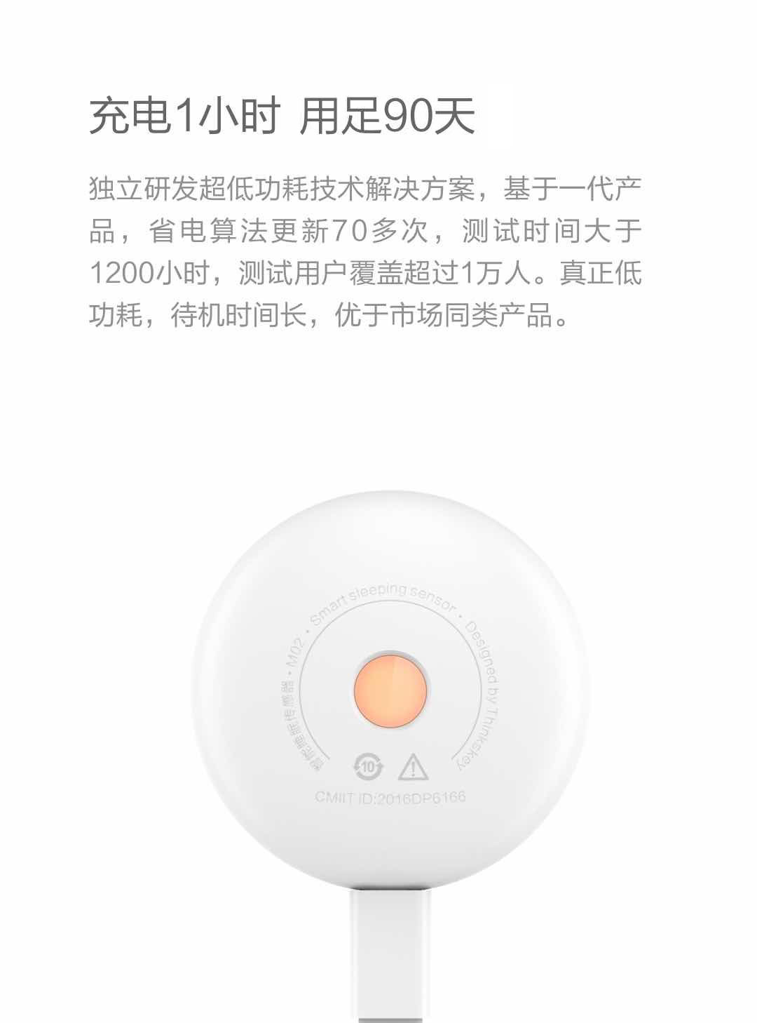 智能睡眠传感器Lunar