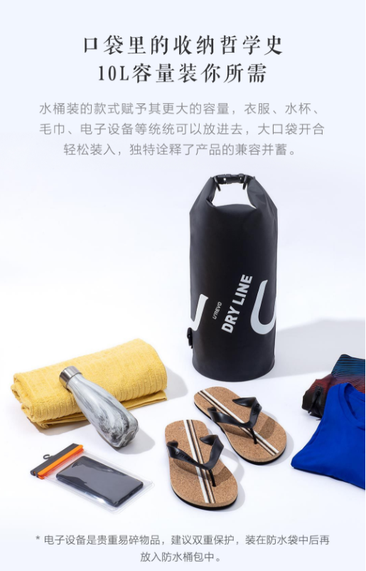 悠启户外防水便携桶包