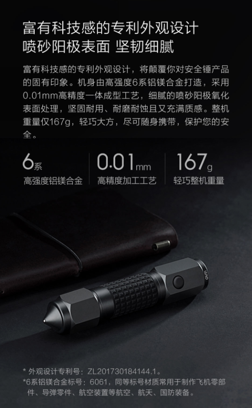 乐奥车载安全锤手电筒