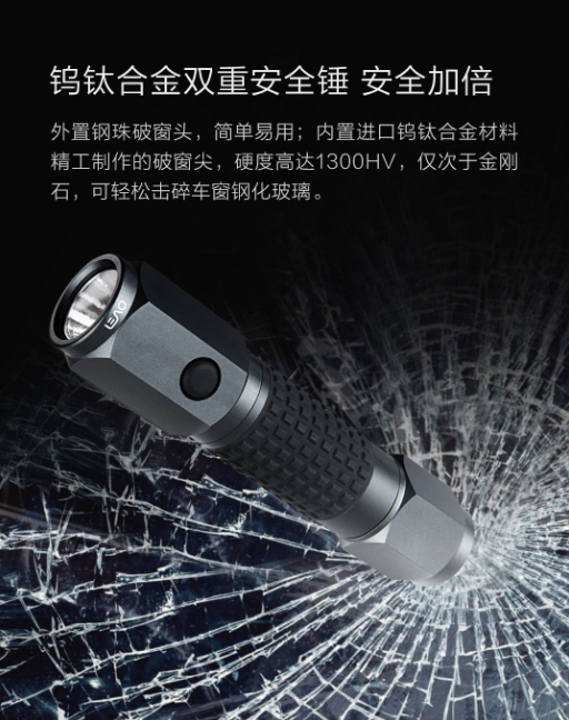 乐奥车载安全锤手电筒