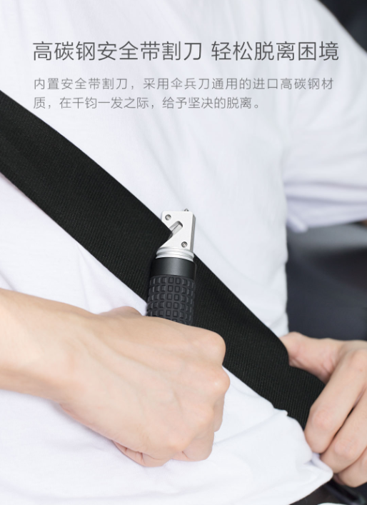 乐奥车载安全锤手电筒