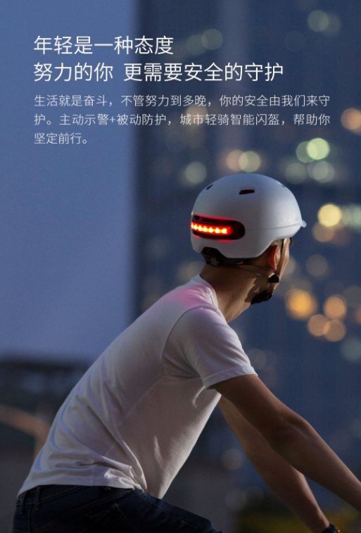 Smart4u城市轻骑智能闪盔
