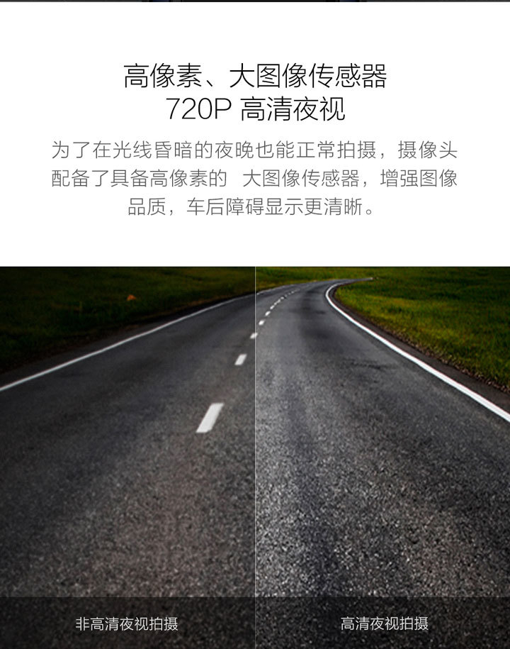 70迈高清倒车影像摄像头