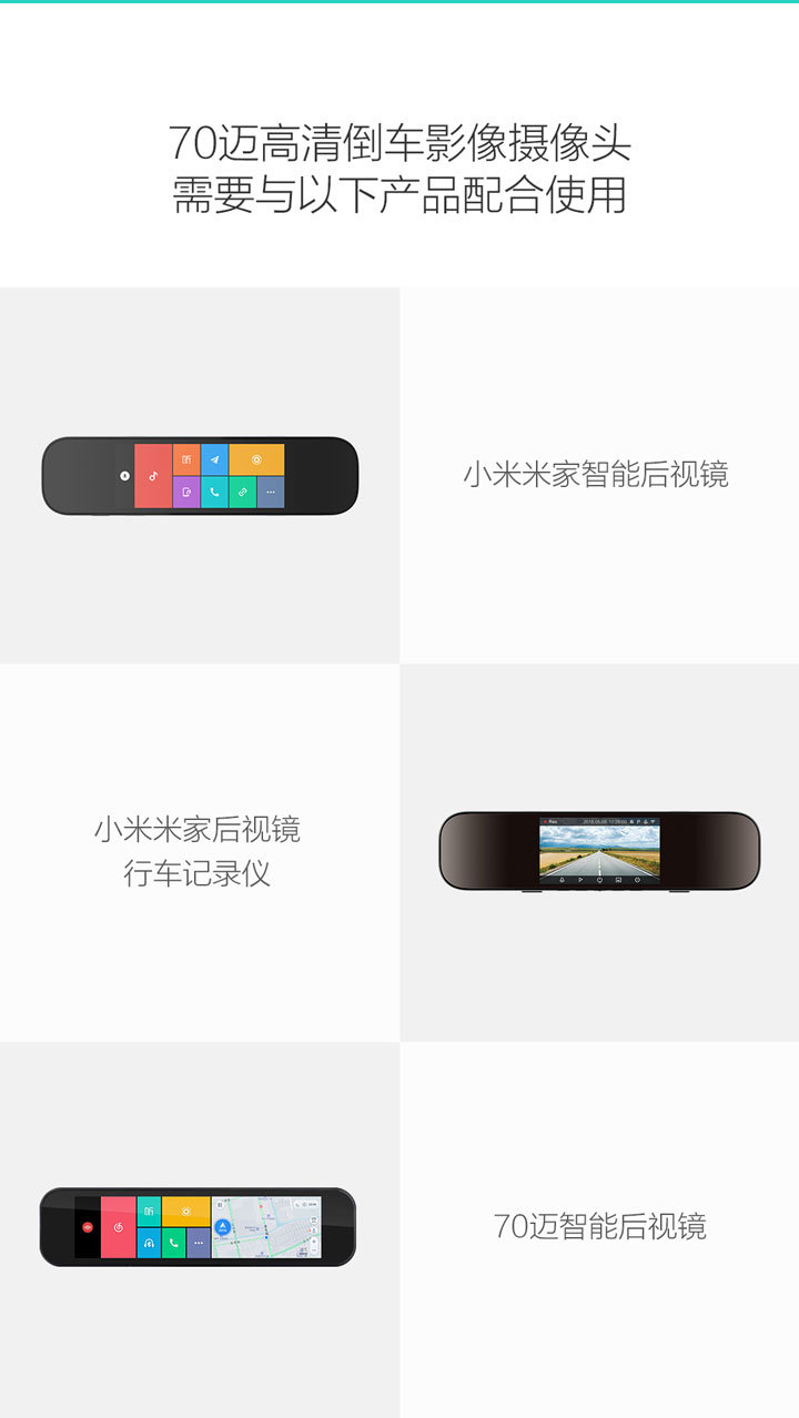 70迈高清倒车影像摄像头