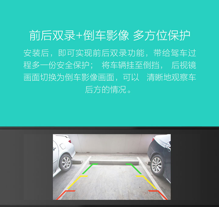 70迈高清倒车影像摄像头