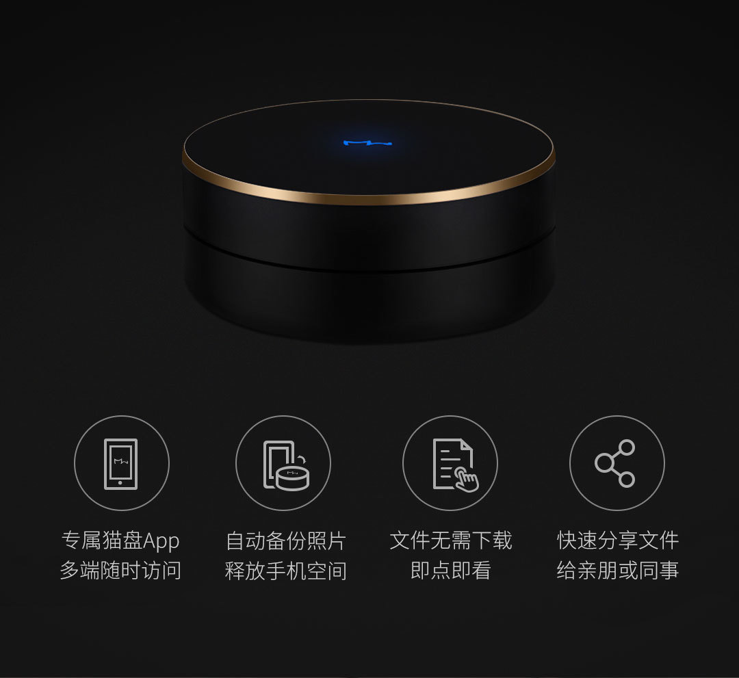 猫盘 共享智能硬盘