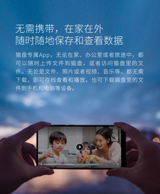 猫盘 共享智能硬盘