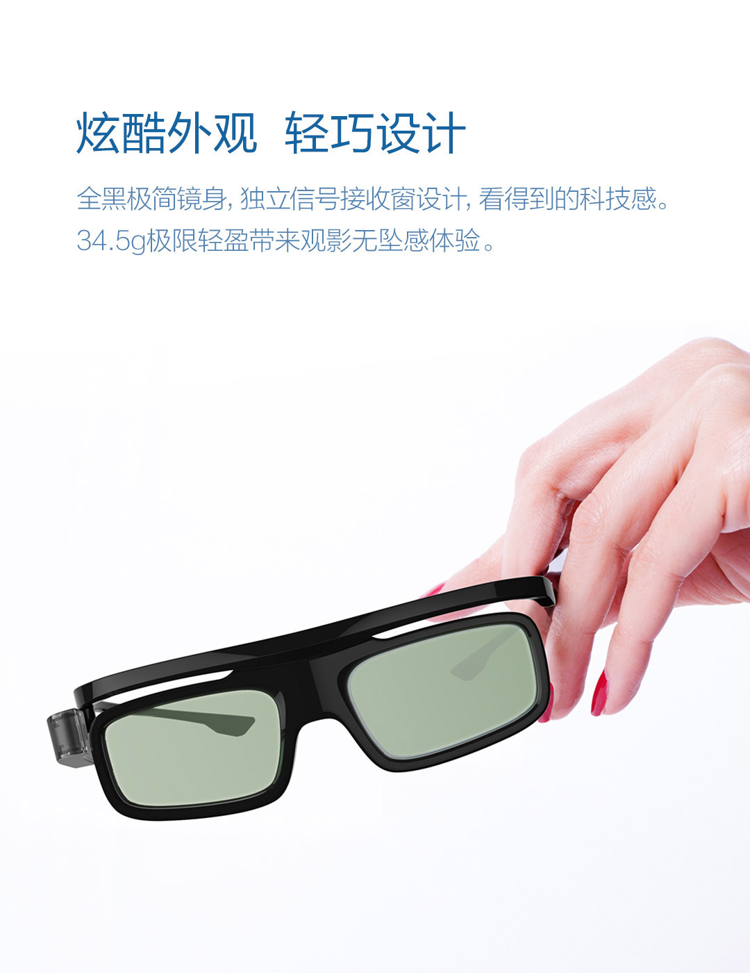 峰米快门式3D眼镜