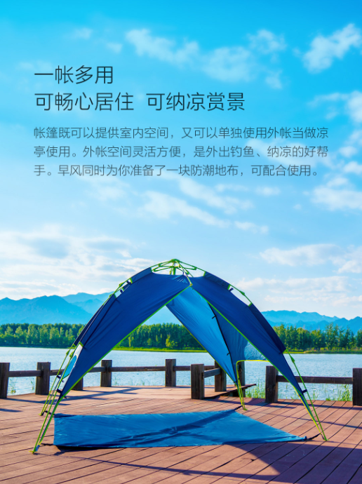 早风多用全自动帐篷