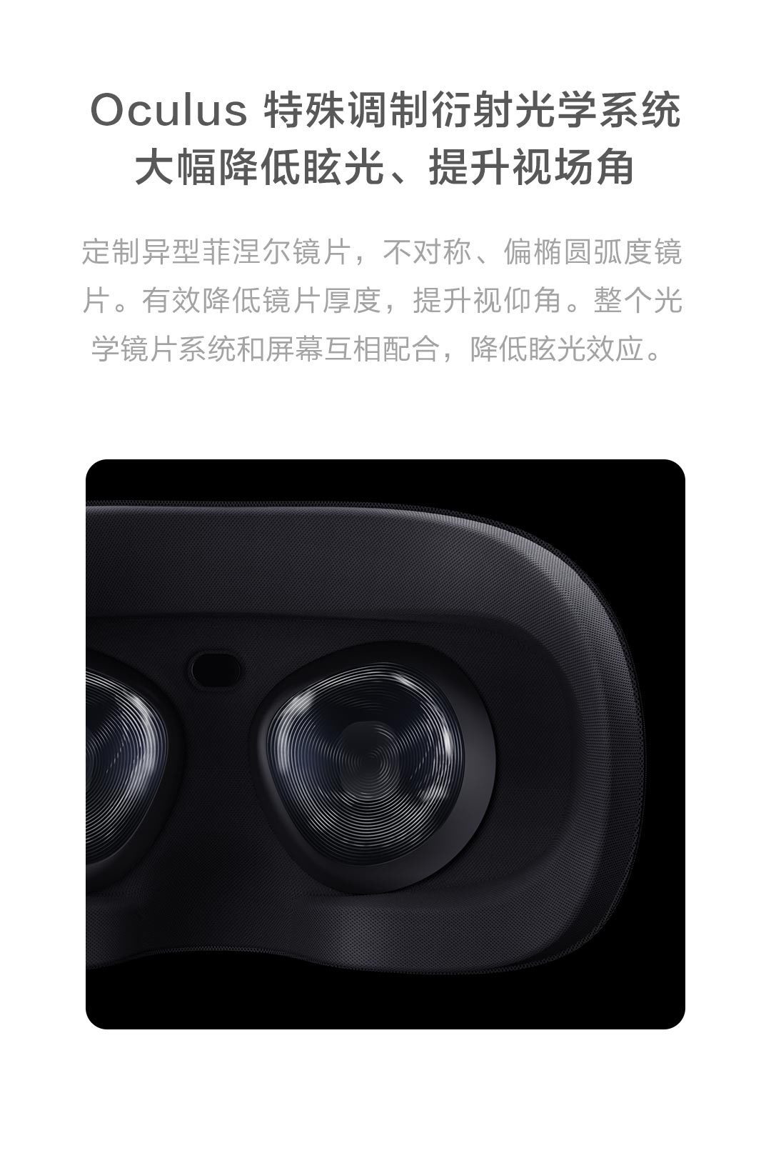 小米VR一体机