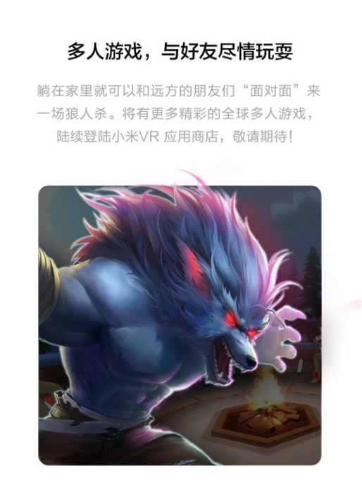 小米VR一体机