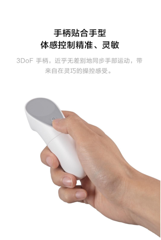 小米VR一体机