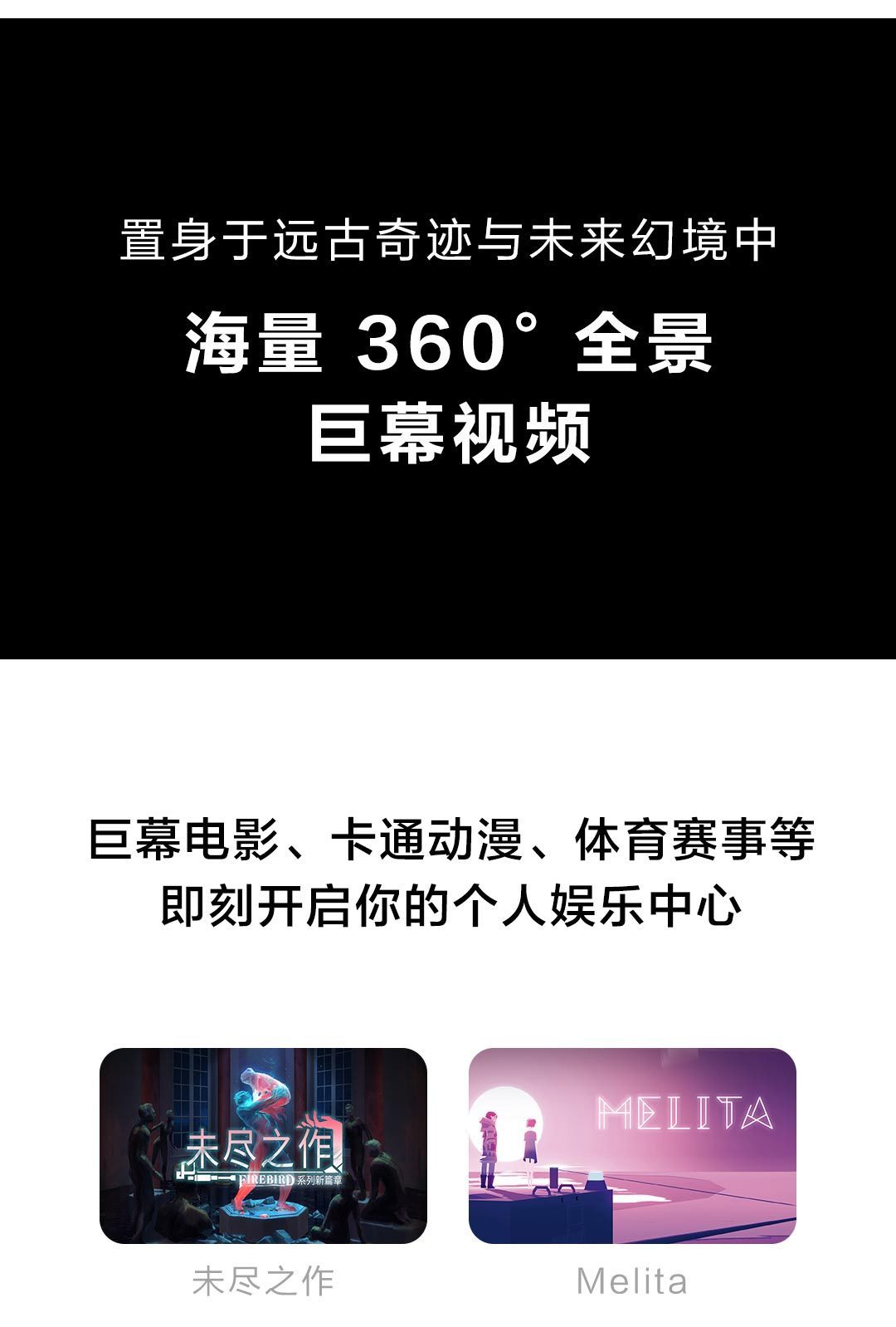 小米VR一体机