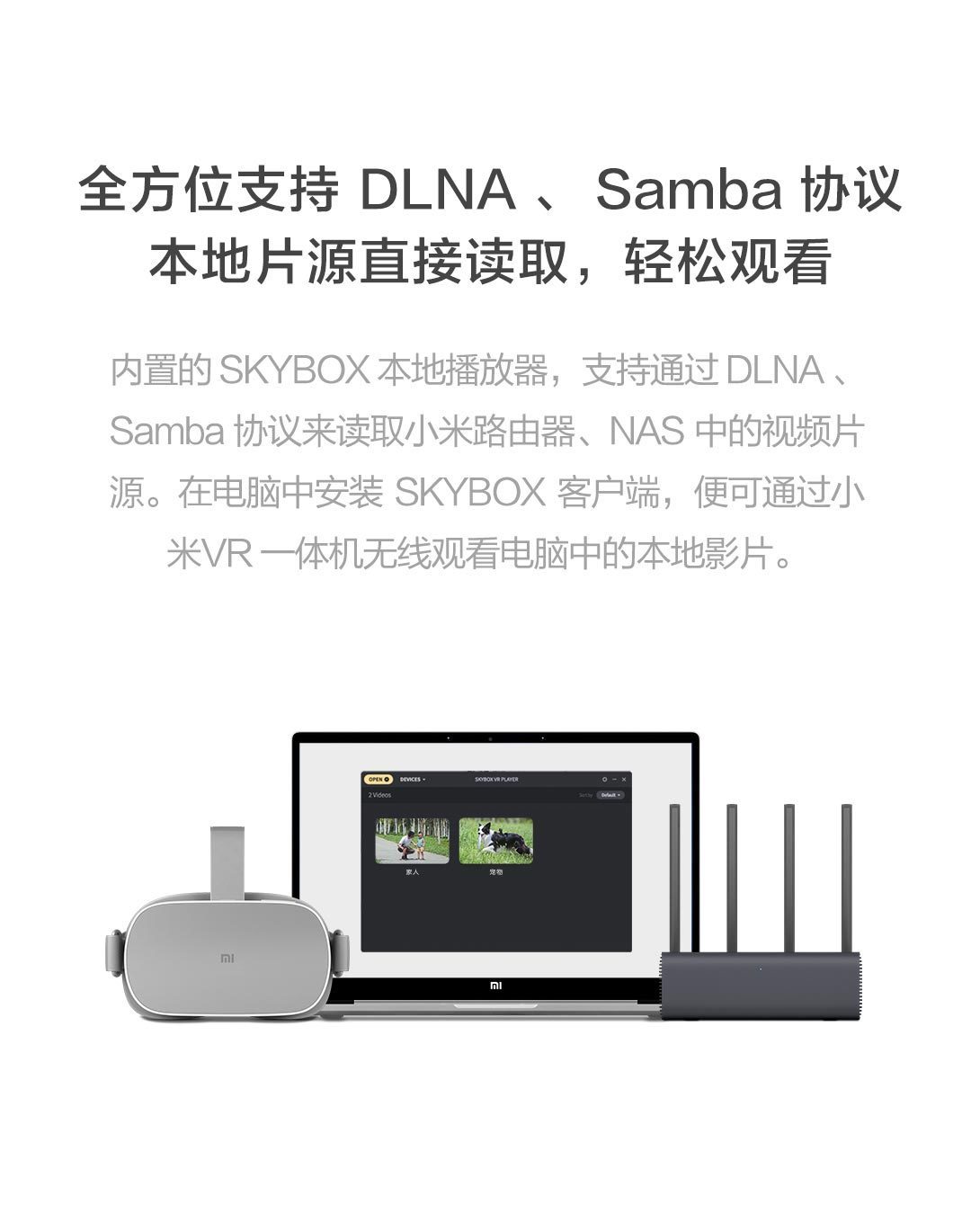 小米VR一体机