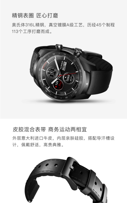 TicWatch Pro智能手表