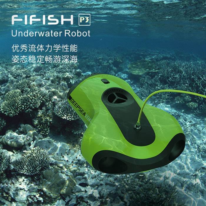 FIFISH P3专业水下拍摄机器人
