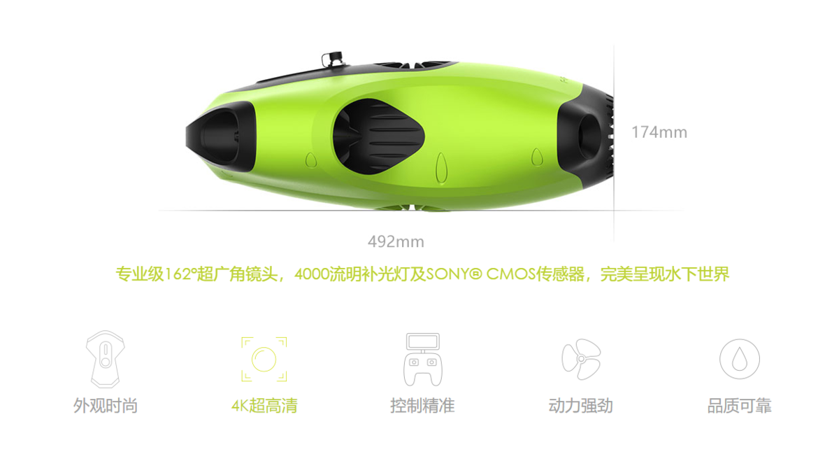 FIFISH P3专业水下拍摄机器人