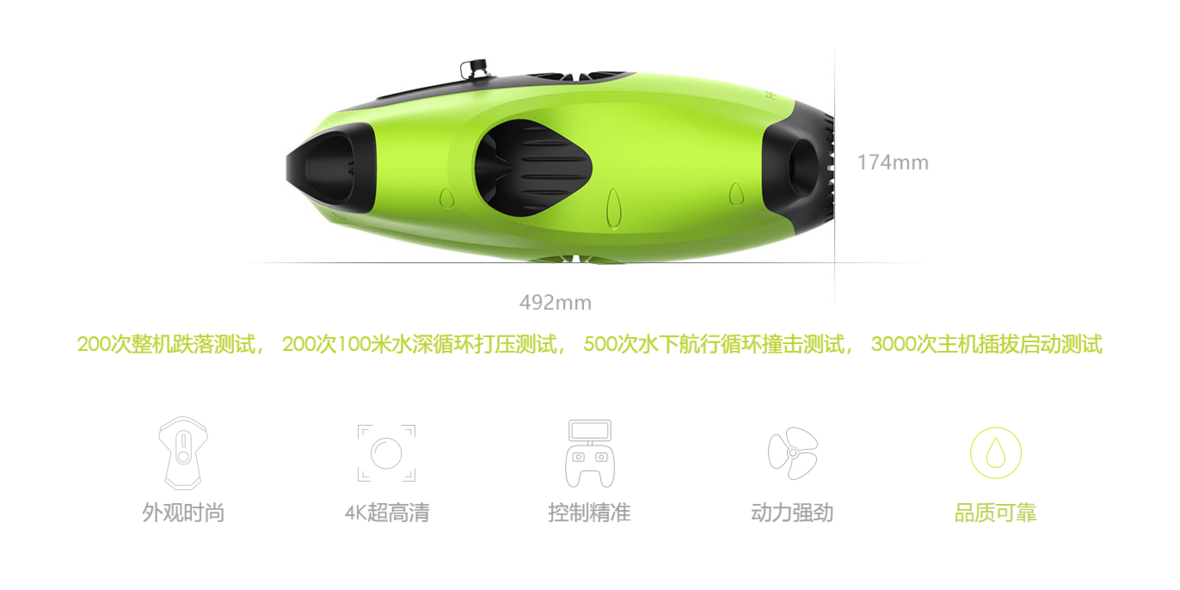 FIFISH P3专业水下拍摄机器人