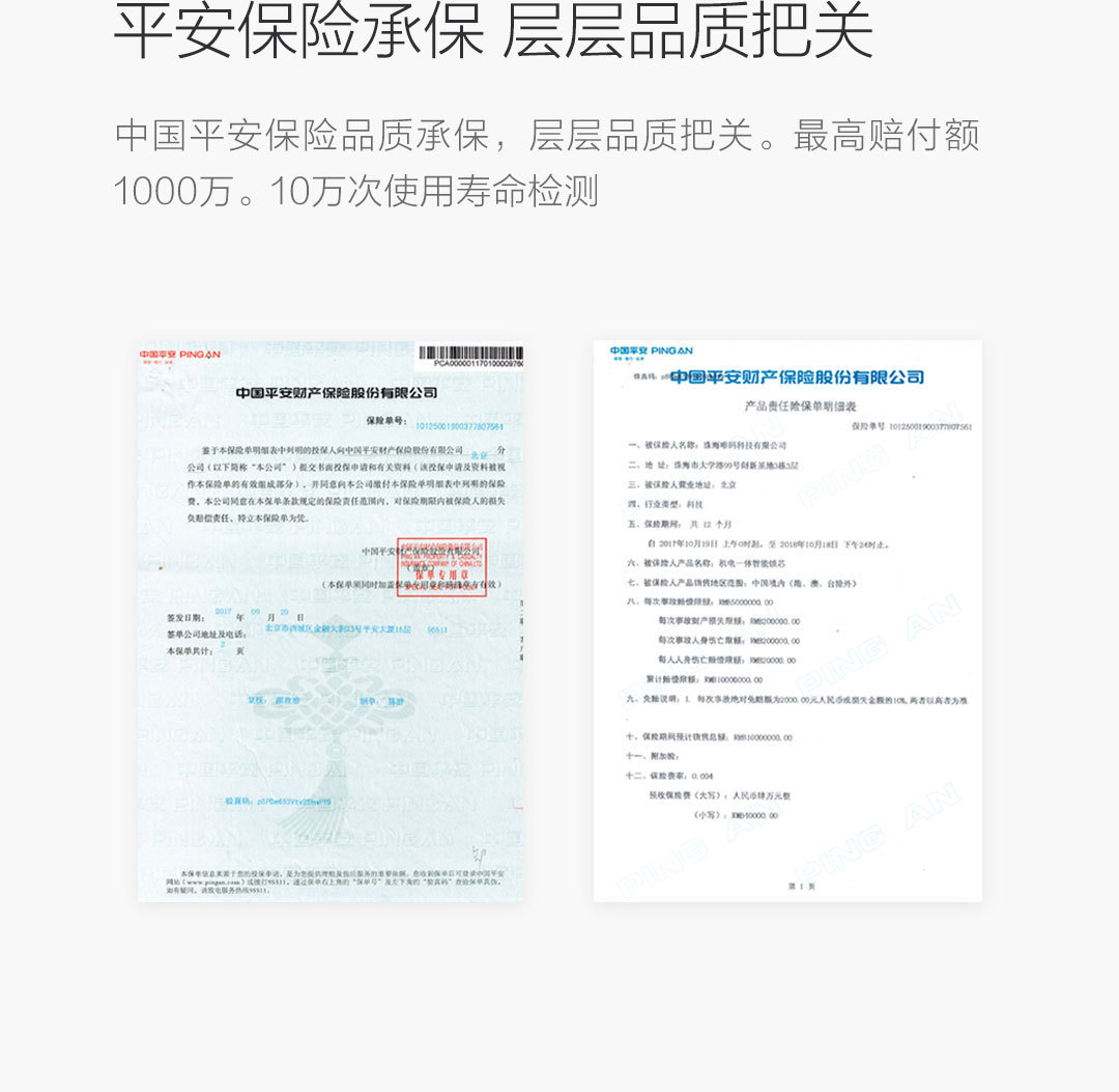 唯码机电一体智能锁芯