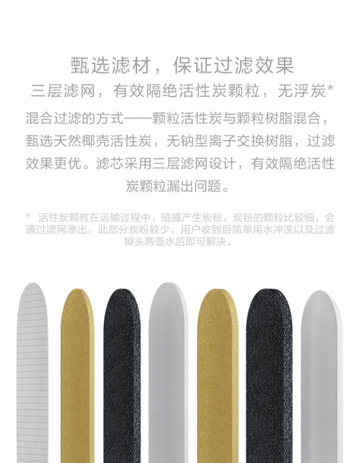 米家滤水壶