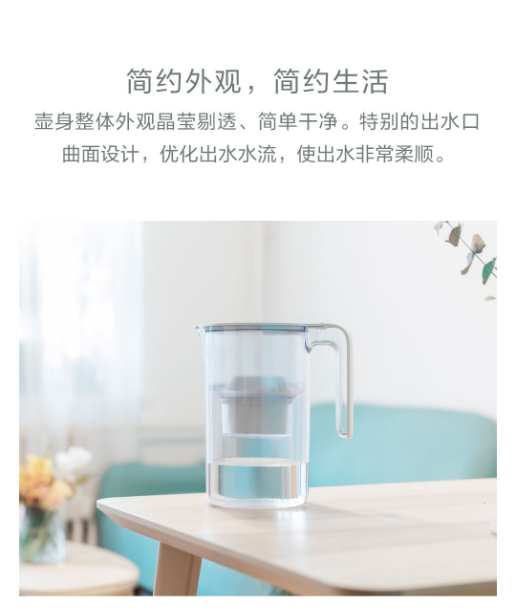 米家滤水壶