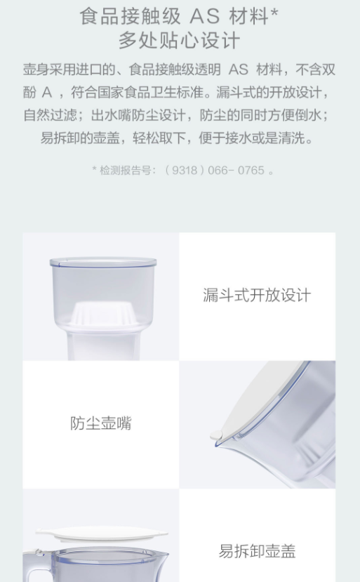 米家滤水壶