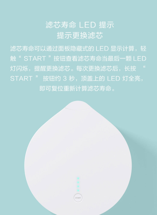 米家滤水壶