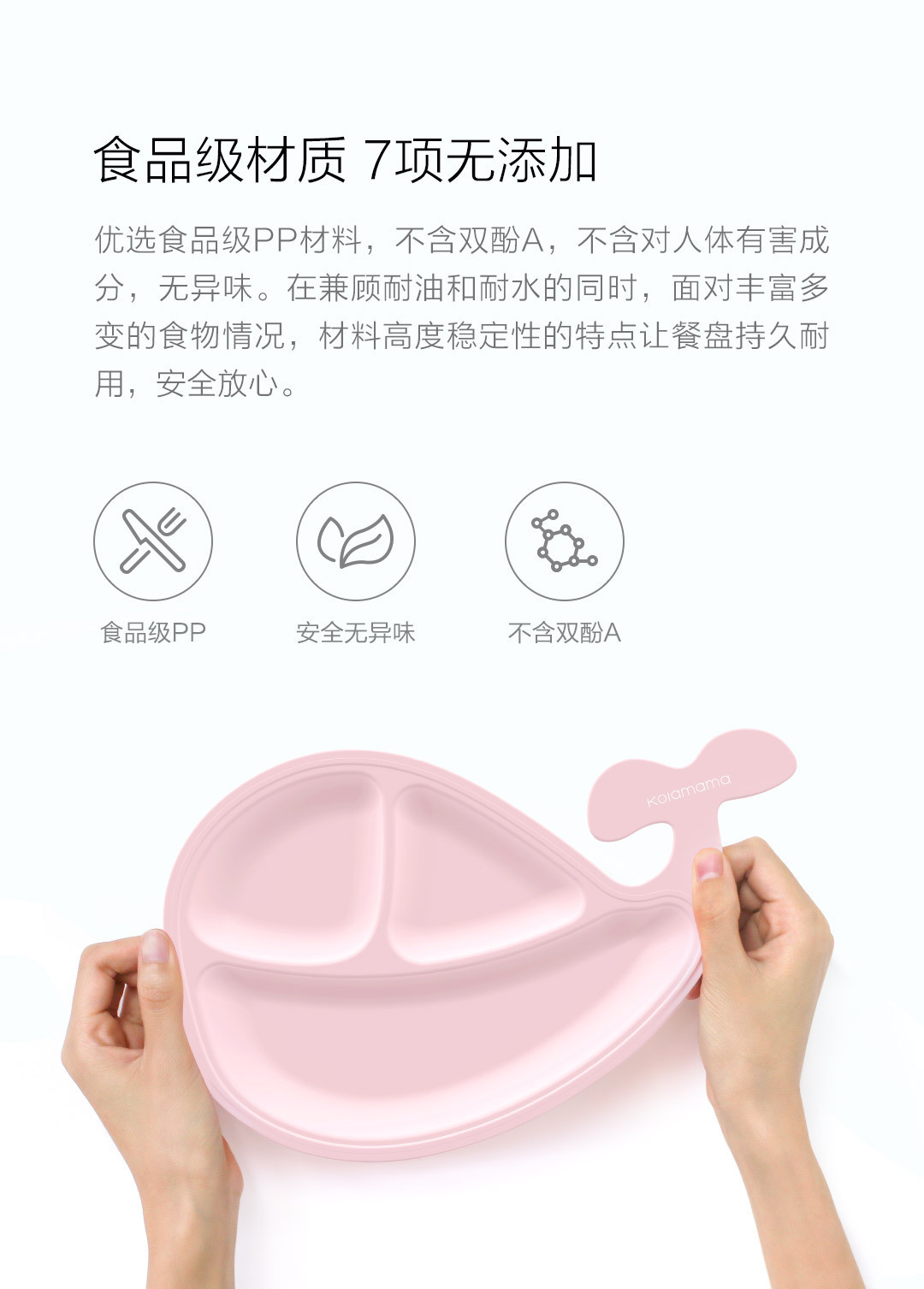 小鲸鱼餐盘