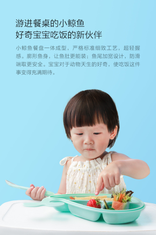 小鲸鱼餐盘