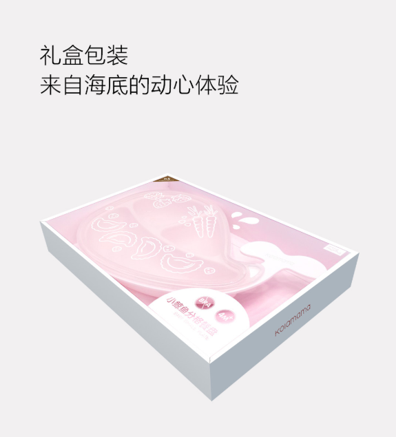 小鲸鱼餐盘