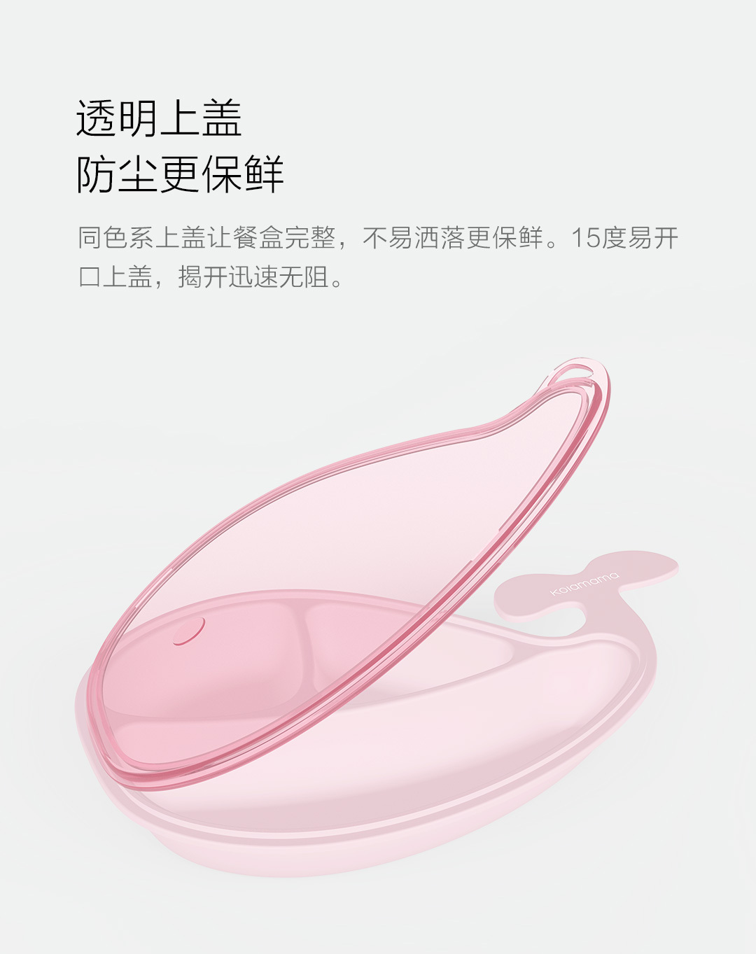 小鲸鱼餐盘