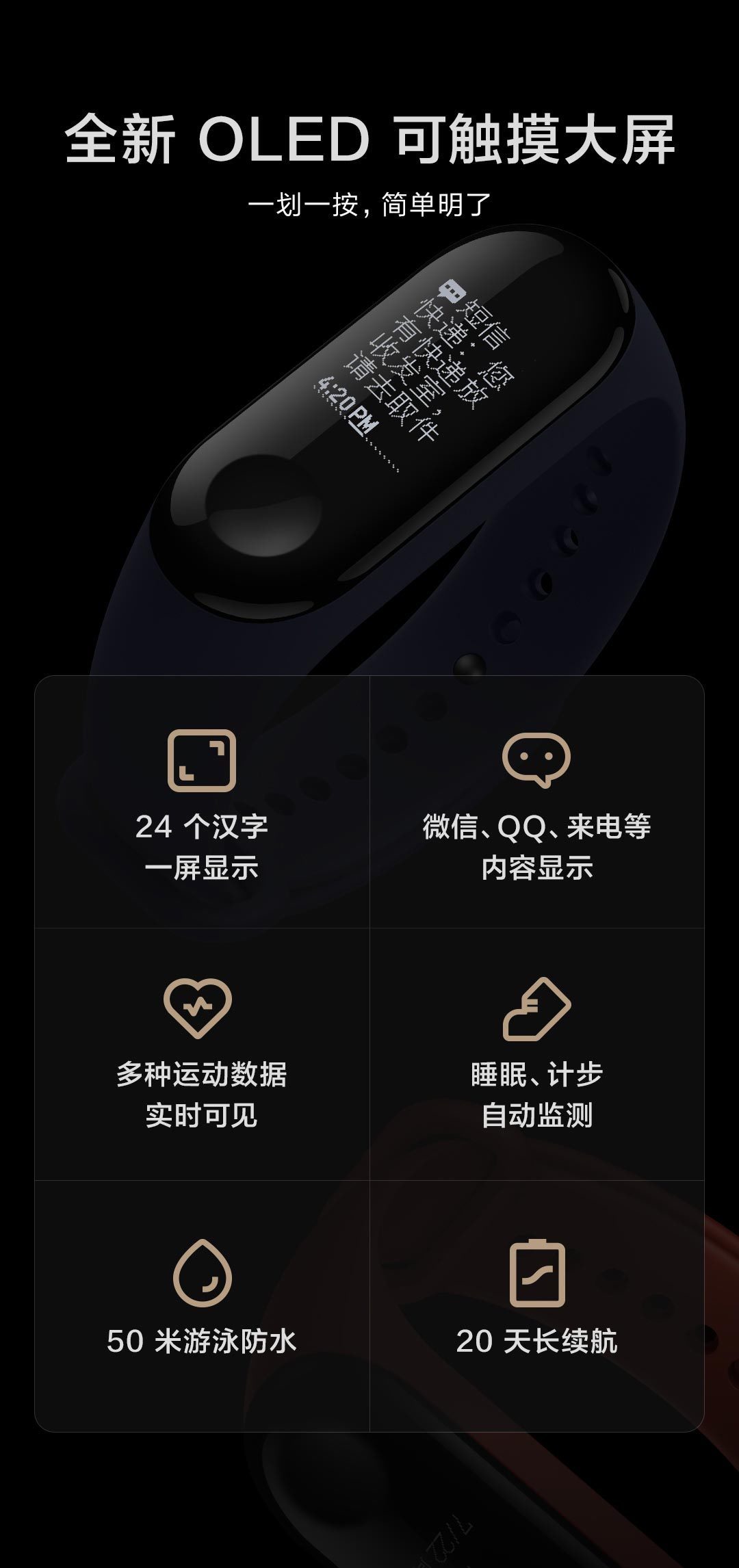 小米手环3