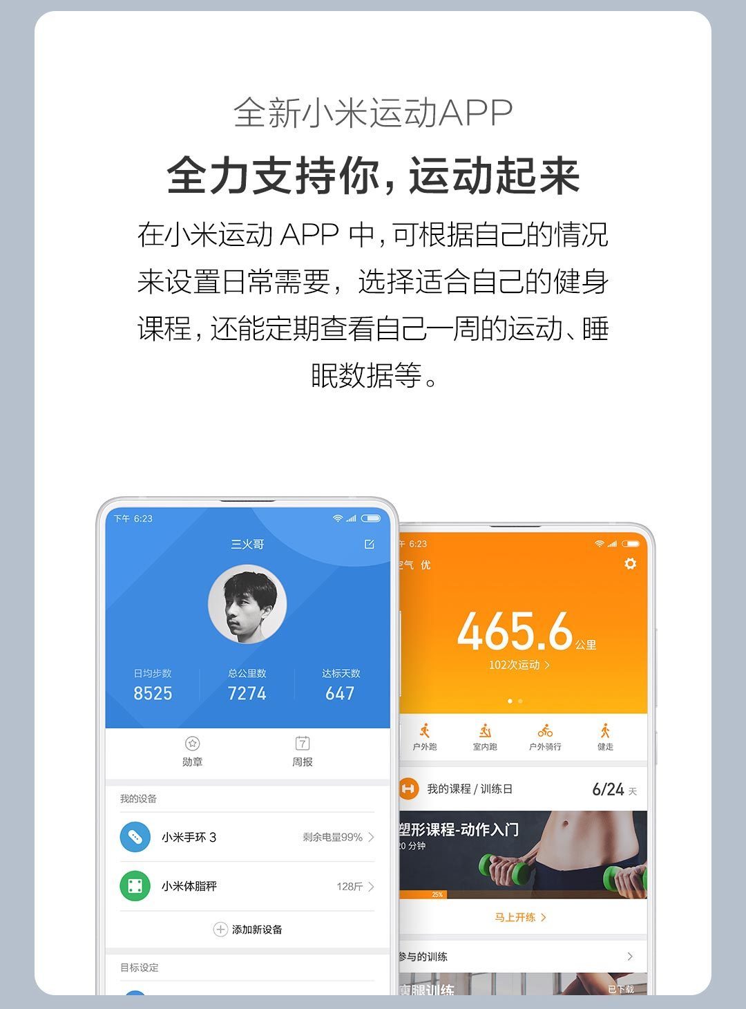 小米手环3