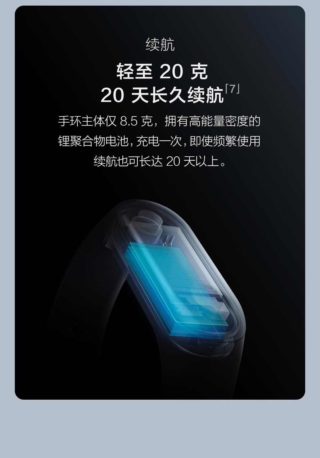 小米手环3