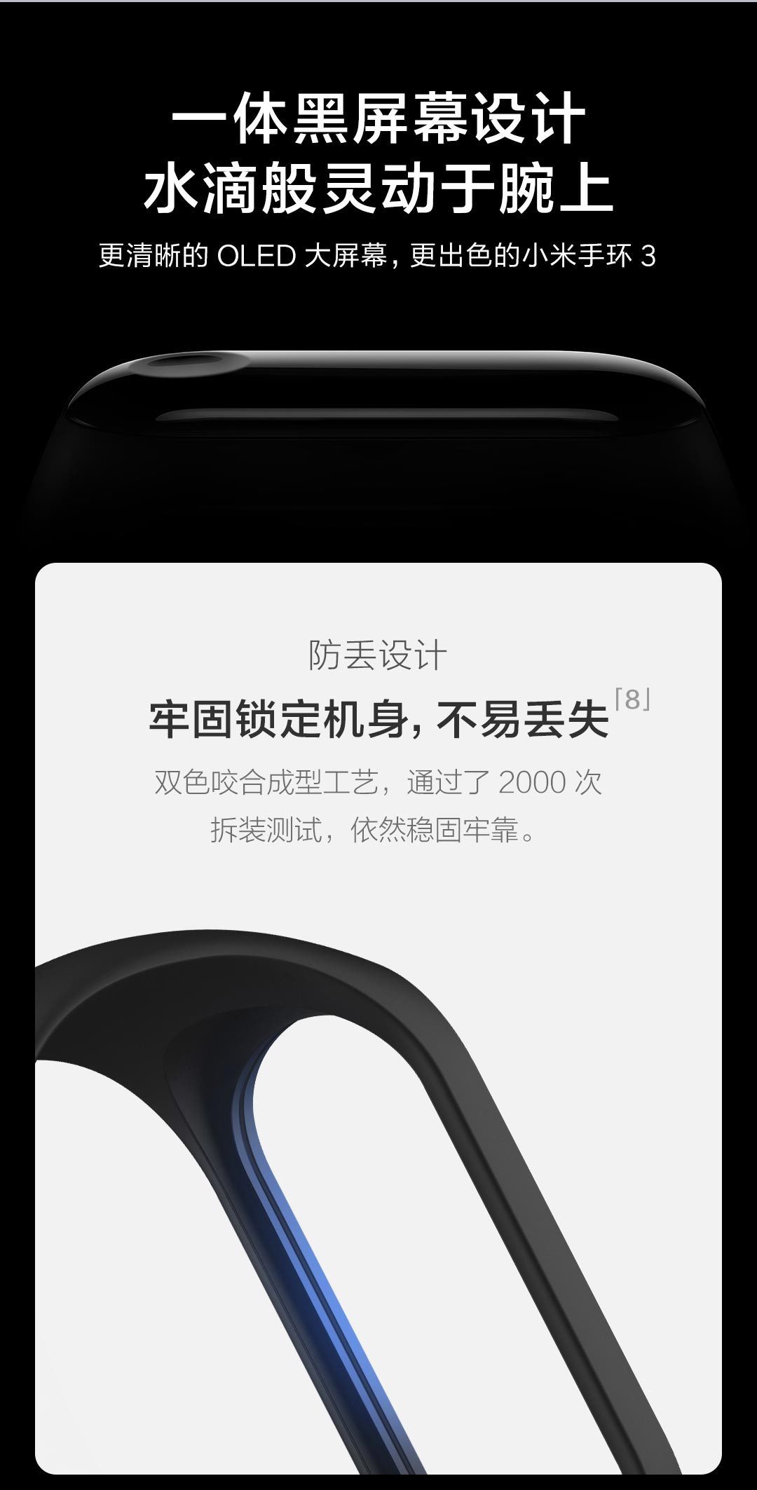 小米手环3