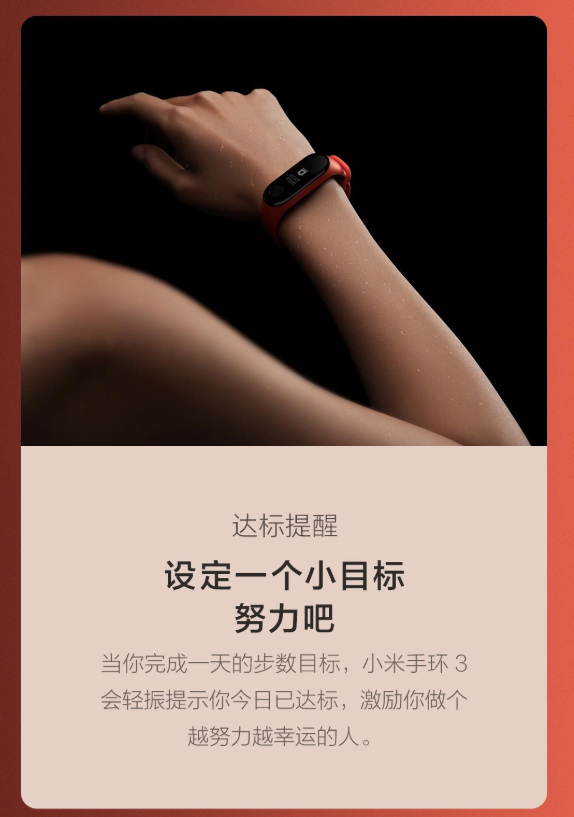 小米手环3