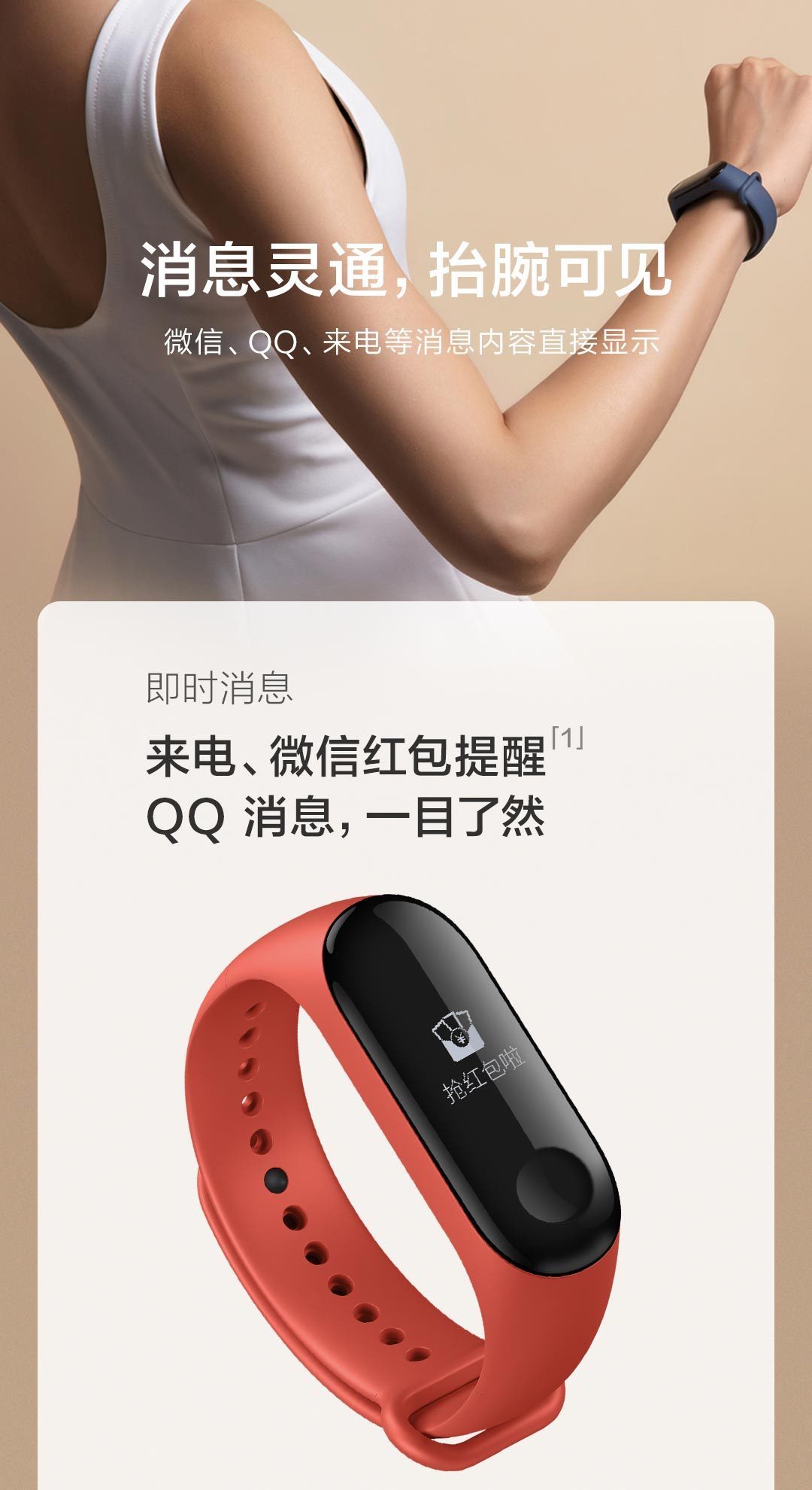 小米手环3