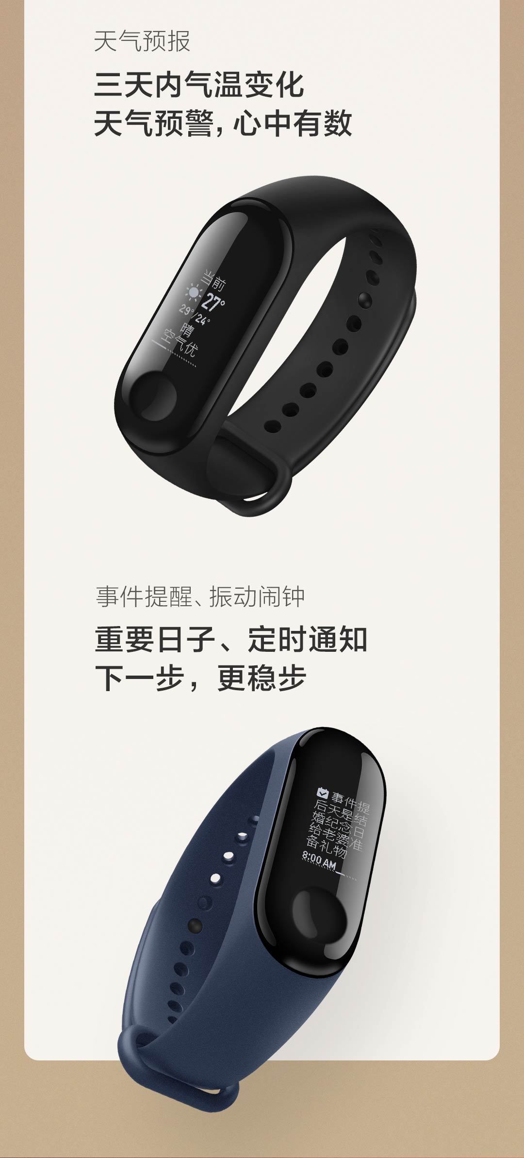 小米手环3