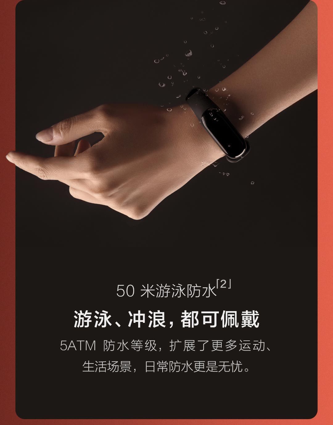 小米手环3