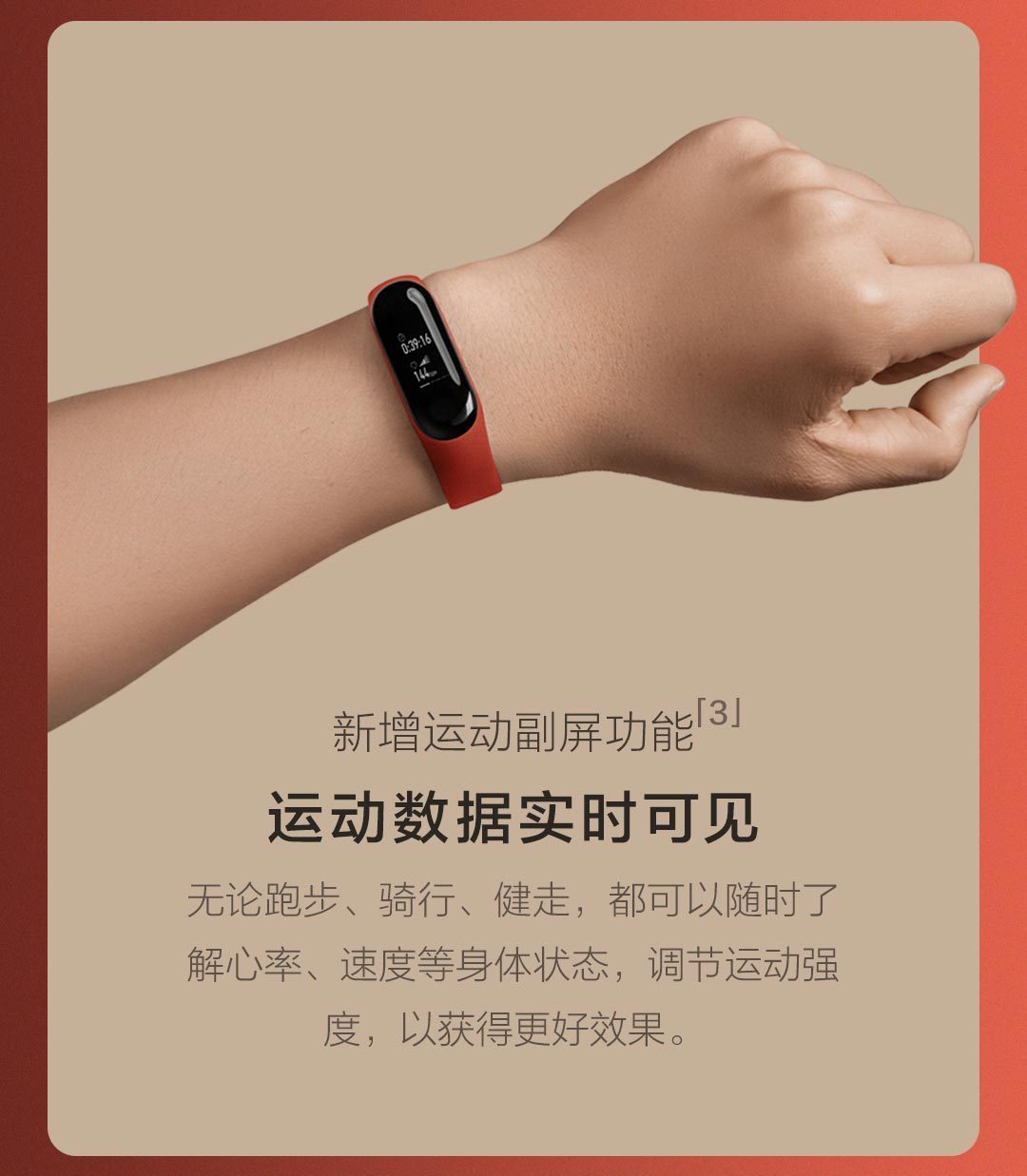 小米手环3