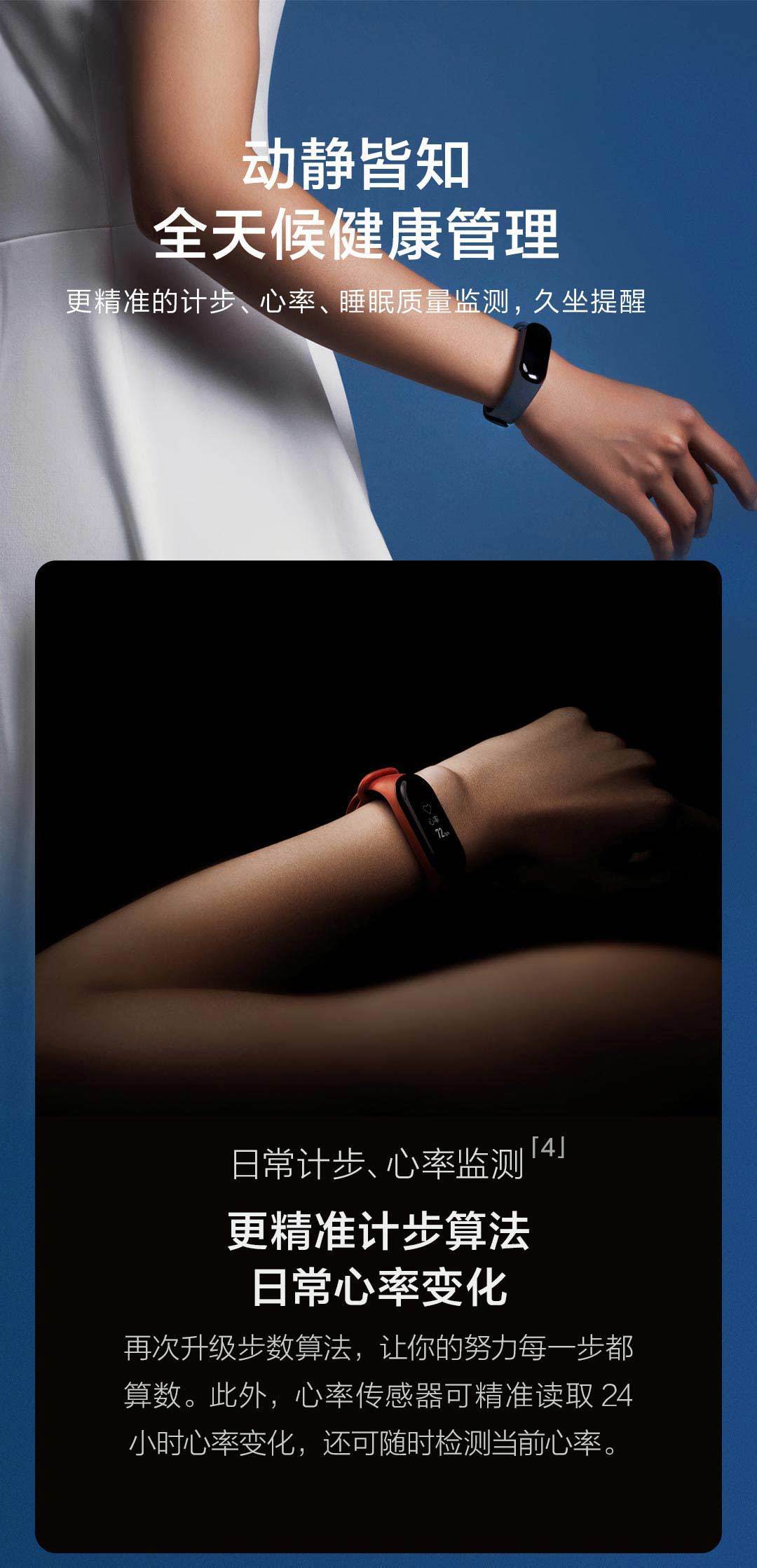 小米手环3